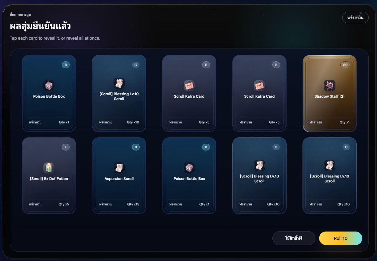 ผลสุ่ม 10 ครั้ง