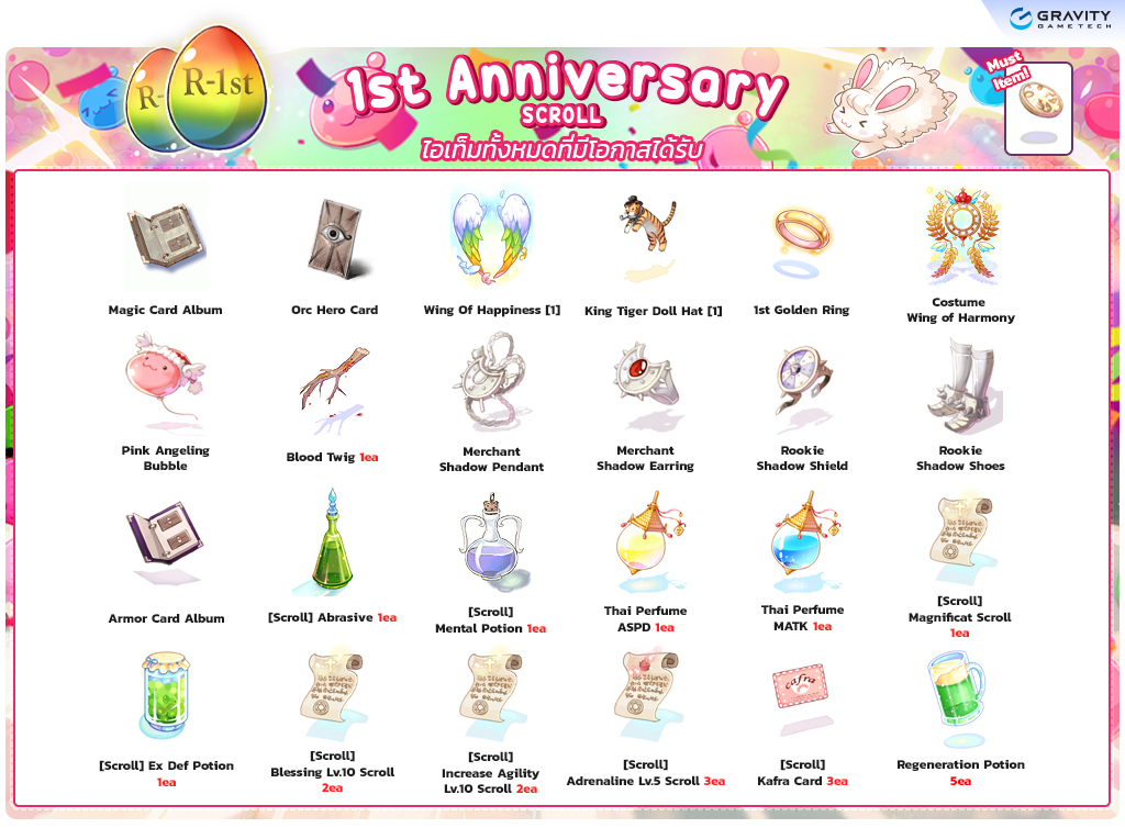 1st Anniversary Scroll item details