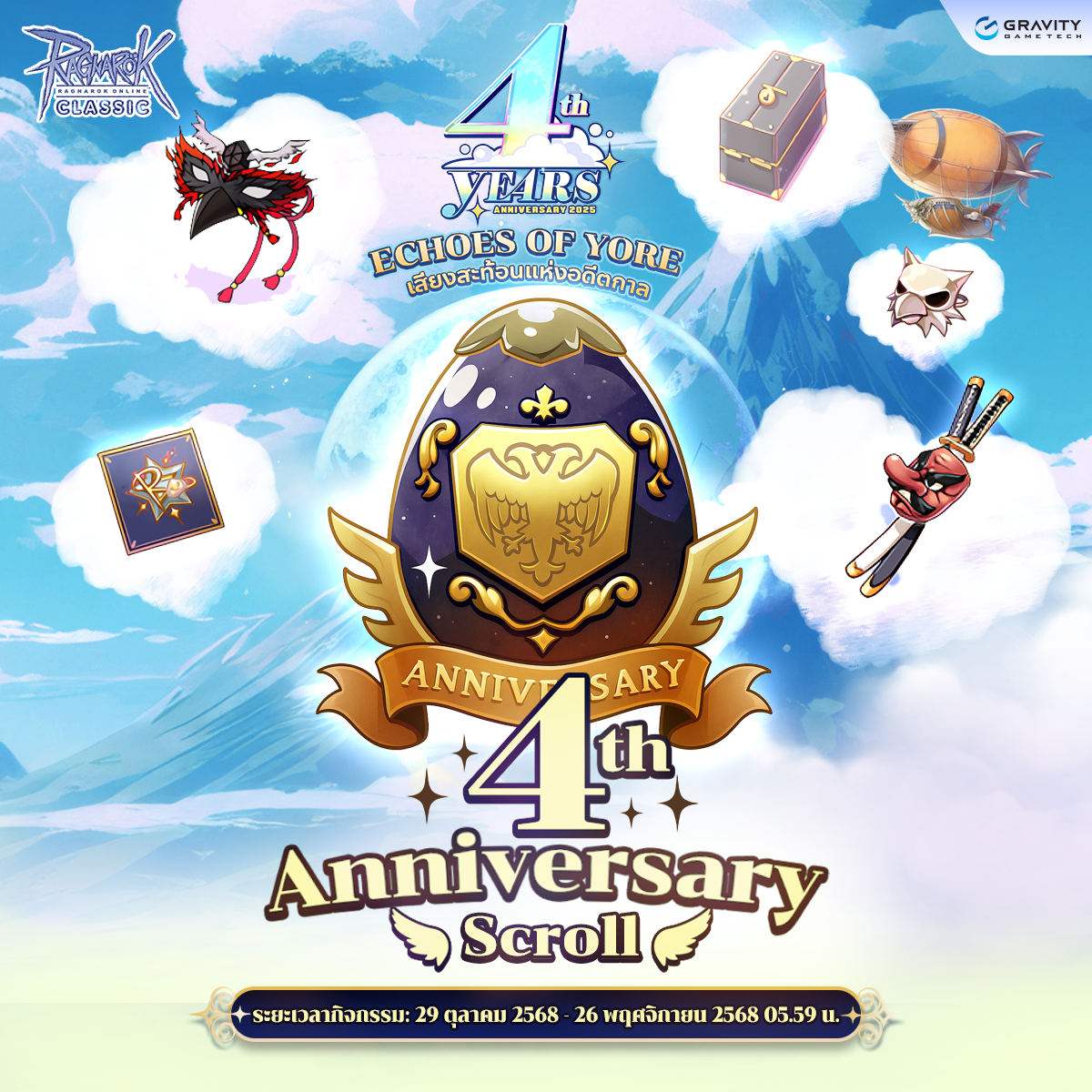 4th Anniversary Scroll