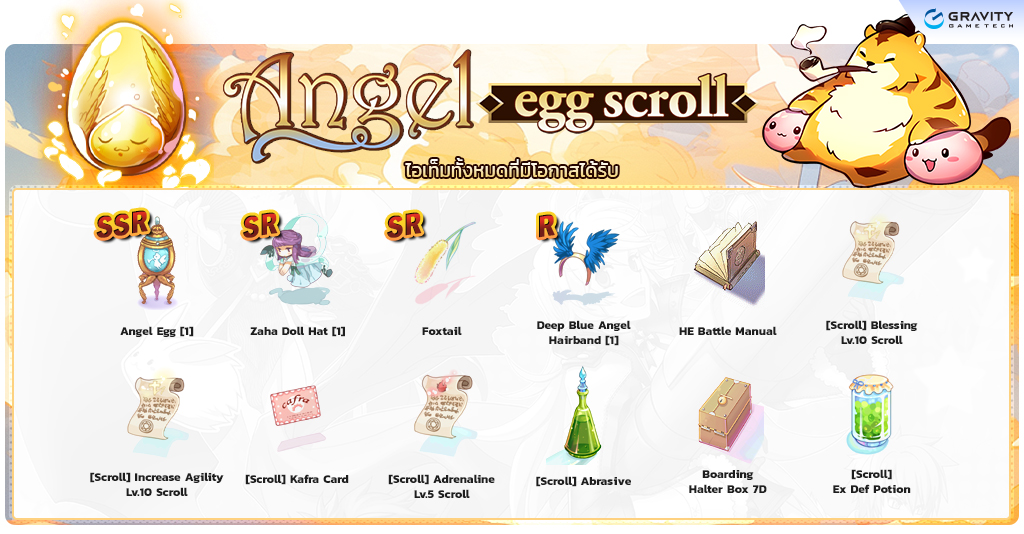 Eddga Angel Egg Scroll item details