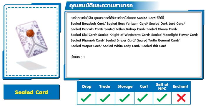 Sealed Card2