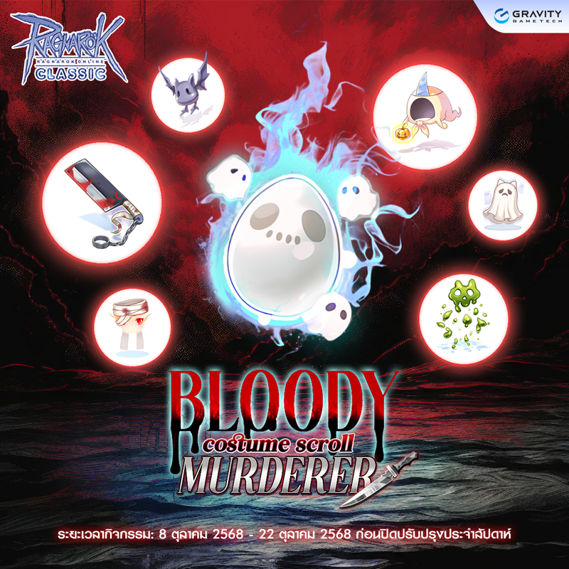 Baphomet Bloody Murderer Costume Scroll