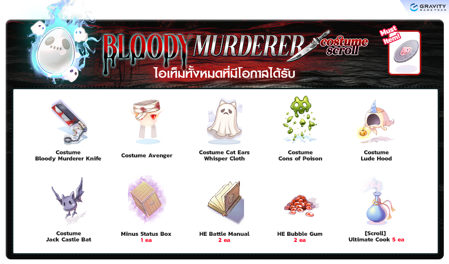 Baphomet Bloody Murderer Costume Scroll item details