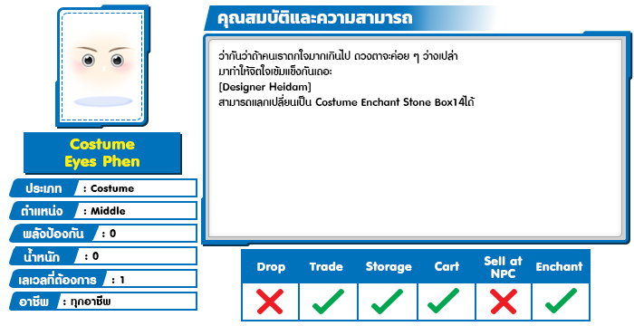 Costume Eyes Phen