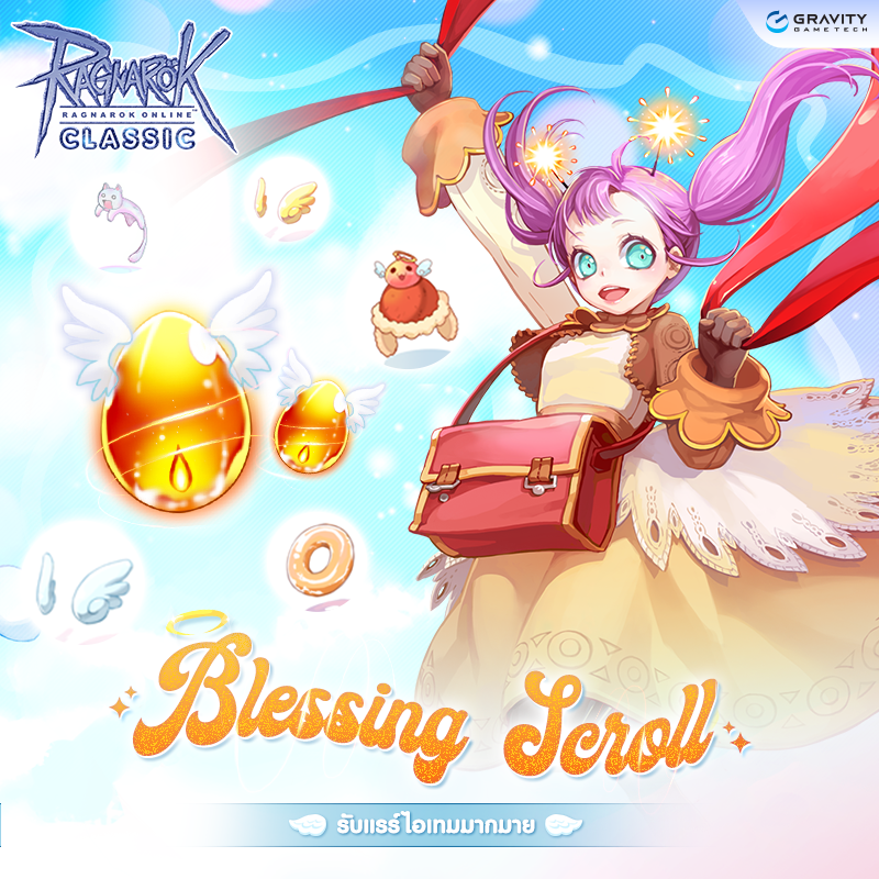 Blessing Scroll