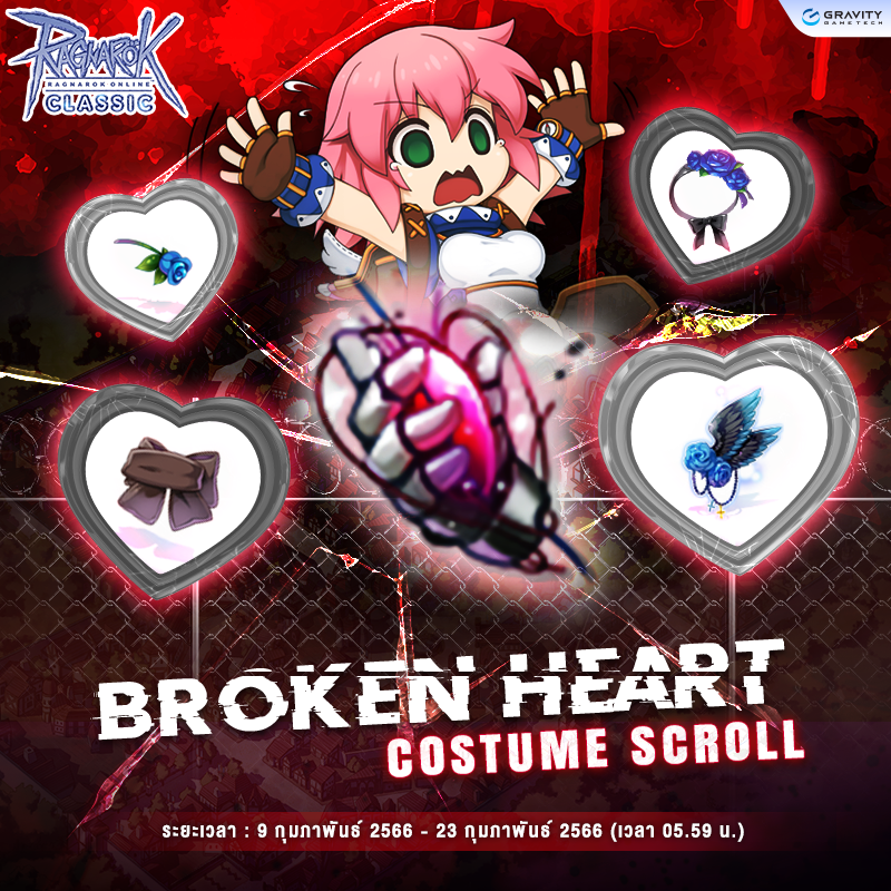 Broken Heart Costume Scroll