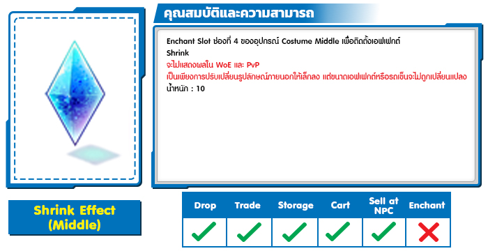 Shrink Effect Middle