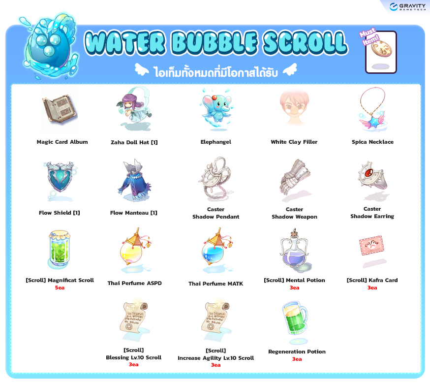 Water Bubble Scroll item details