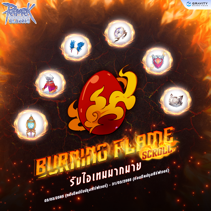 BurningFlame Scroll
