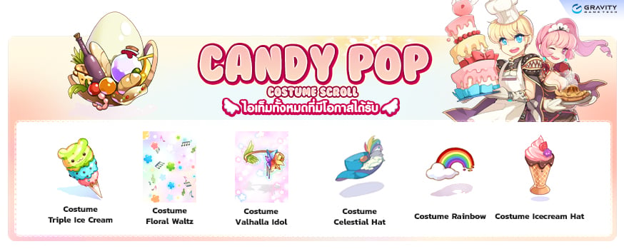 Candy Pop Costume Scroll item details