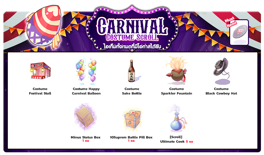 Carnival Costume Scroll item details