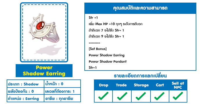 Power Shadow Earring
