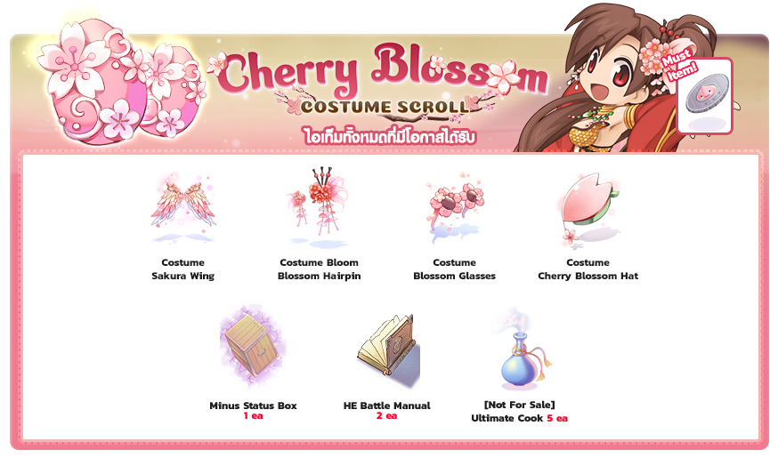 Cherry Blossoms Costume Scroll item details