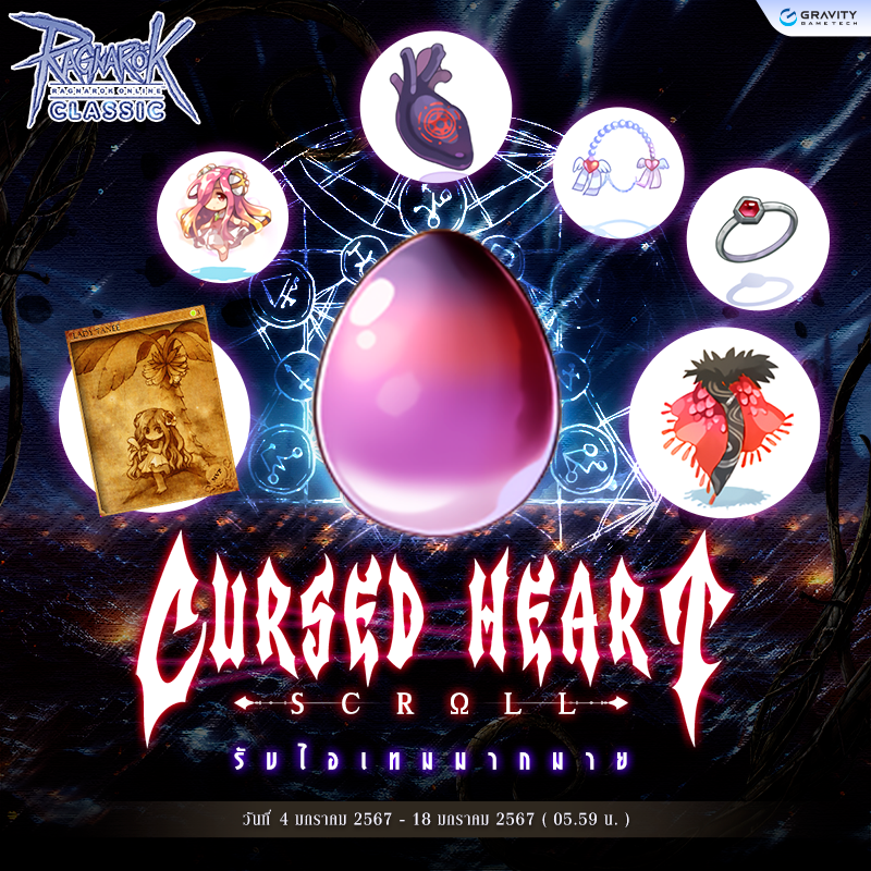 Cursed Heart Scroll