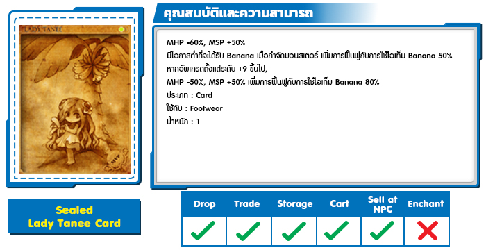 Sealed Lady Tanee Card