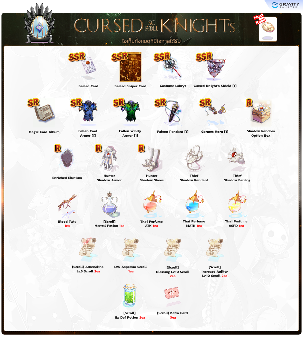 Cursed Knight's Scroll item details