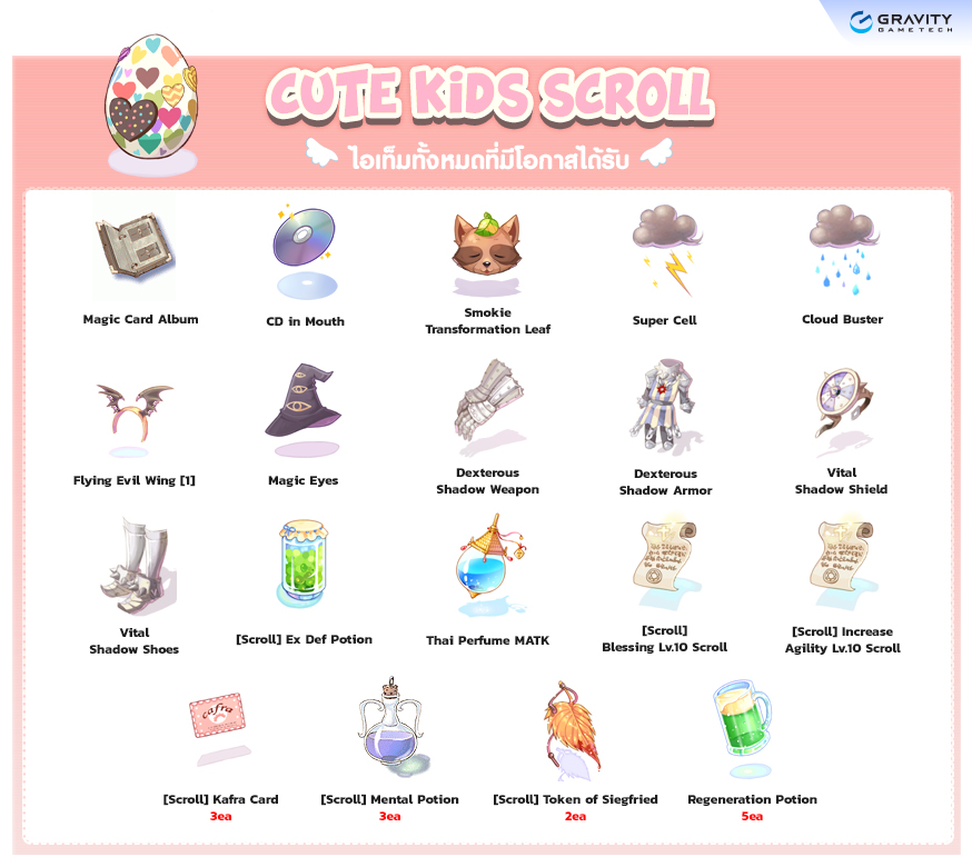 Cute Kids Scroll item details