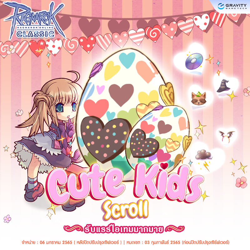 Cute Kids Scroll