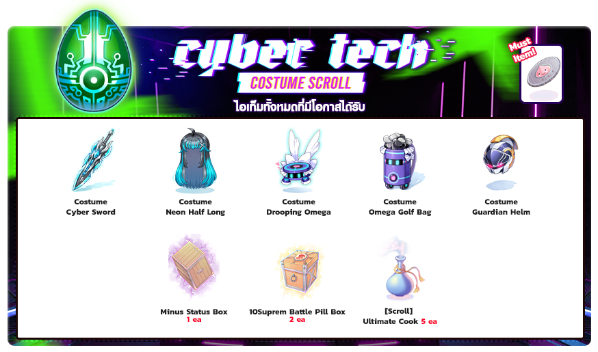 Cyber Tech Costume Scroll item details