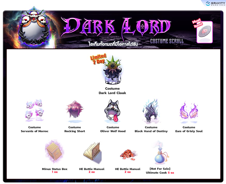 Dark Lord Costume Scroll item details