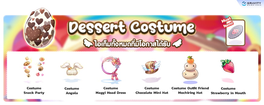 Dessert Costume Scroll item details