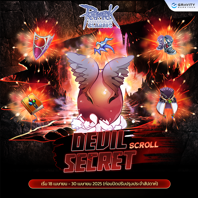 Baphomet Devil Secret Scroll