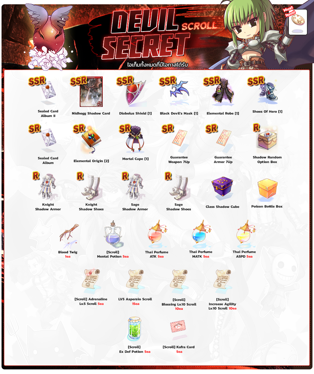 Baphomet Devil Secret Scroll item details