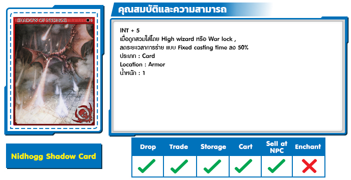 Nidhogg Shadow Card