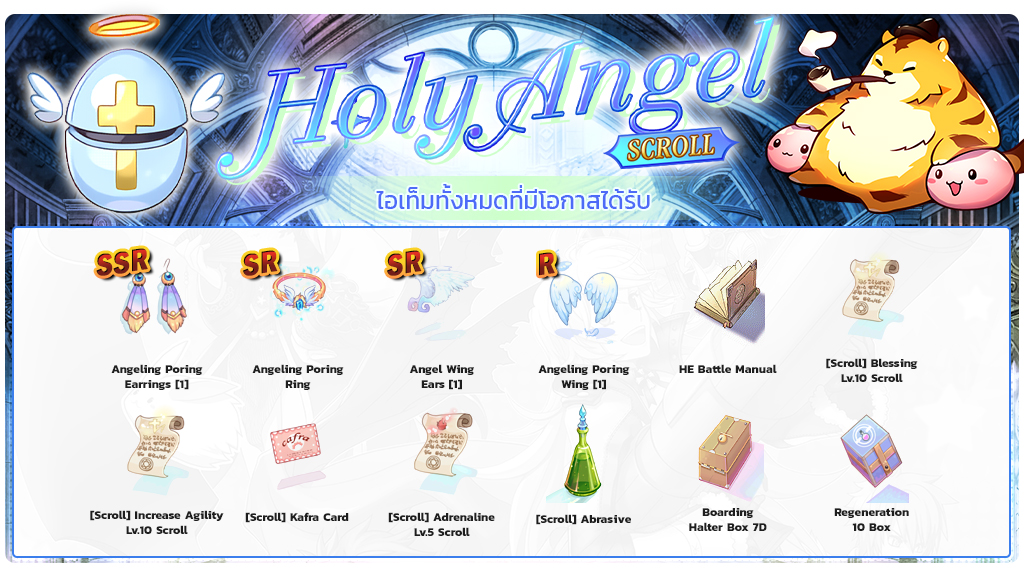 Eddga Holy Angel Scroll item details