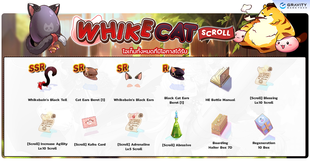 Eddga Whike Cat Scroll item details