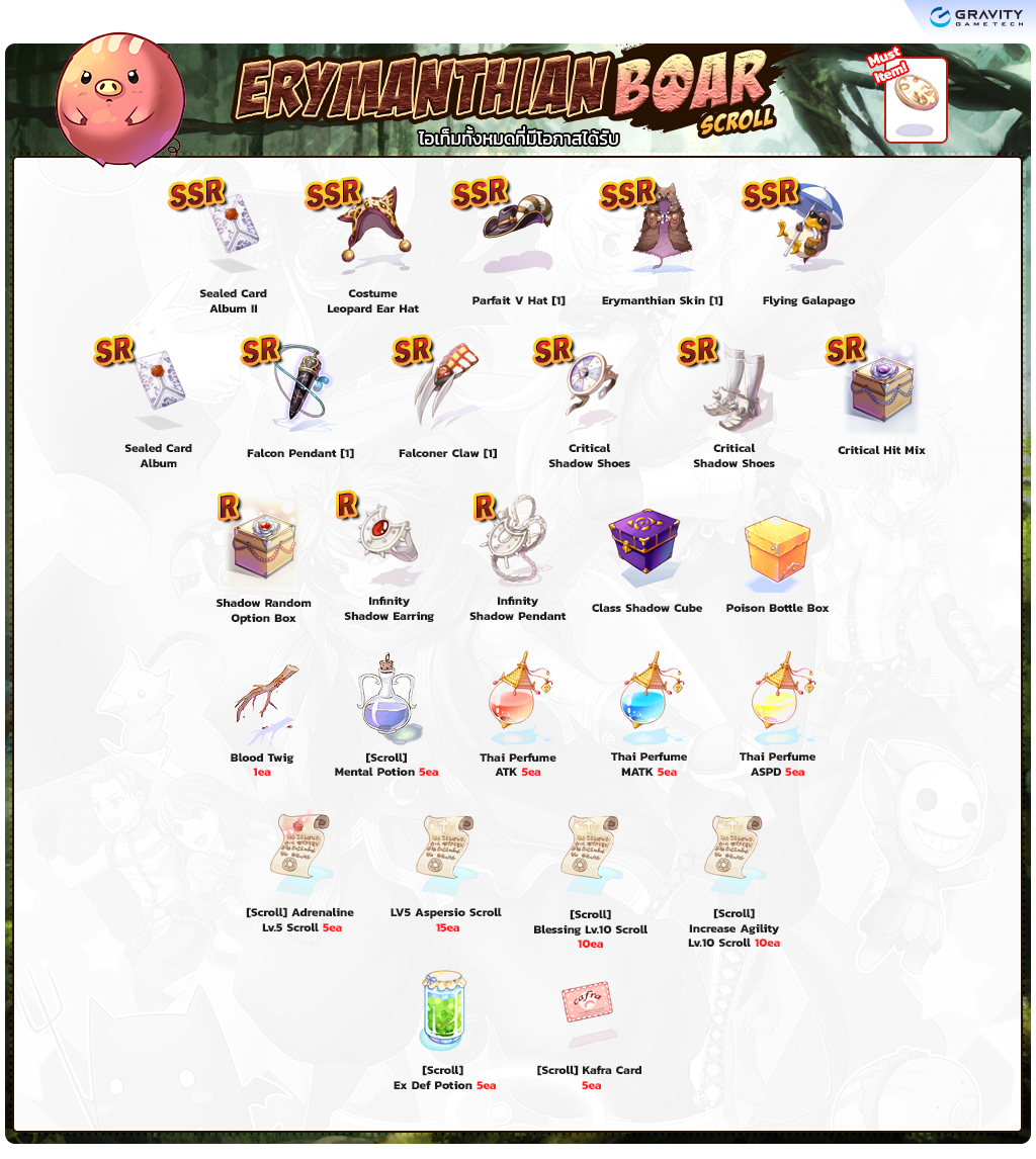 Erymanthian Boat Scroll item details