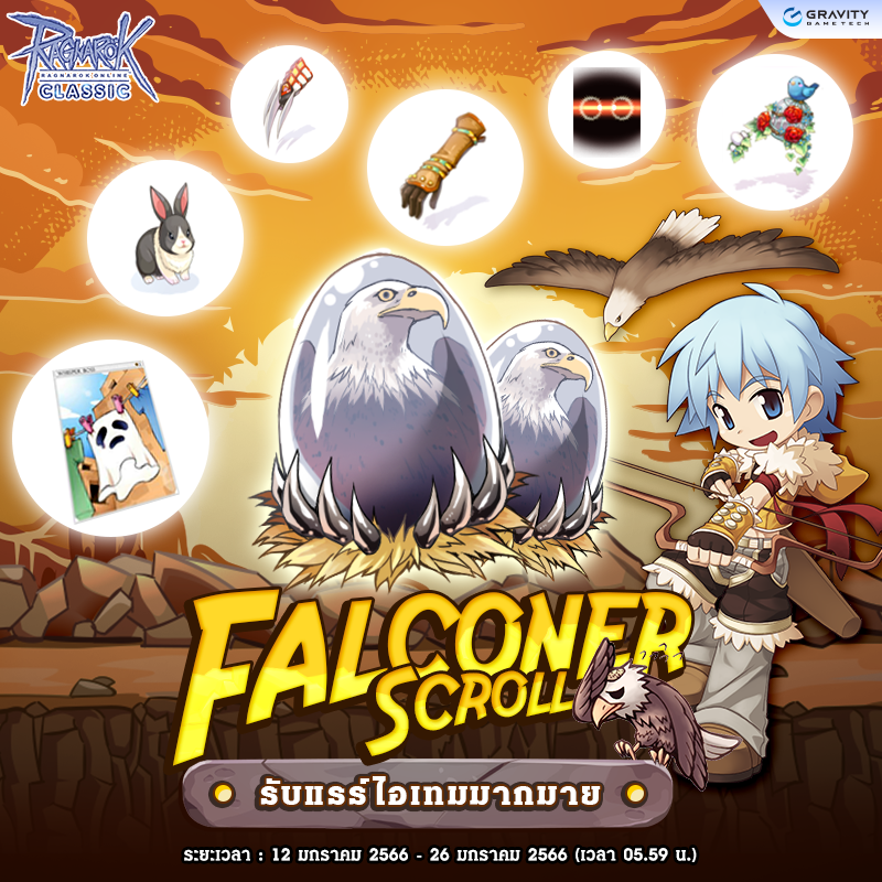 Falconer Scroll
