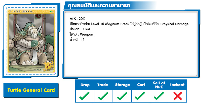 Turtle General Card
