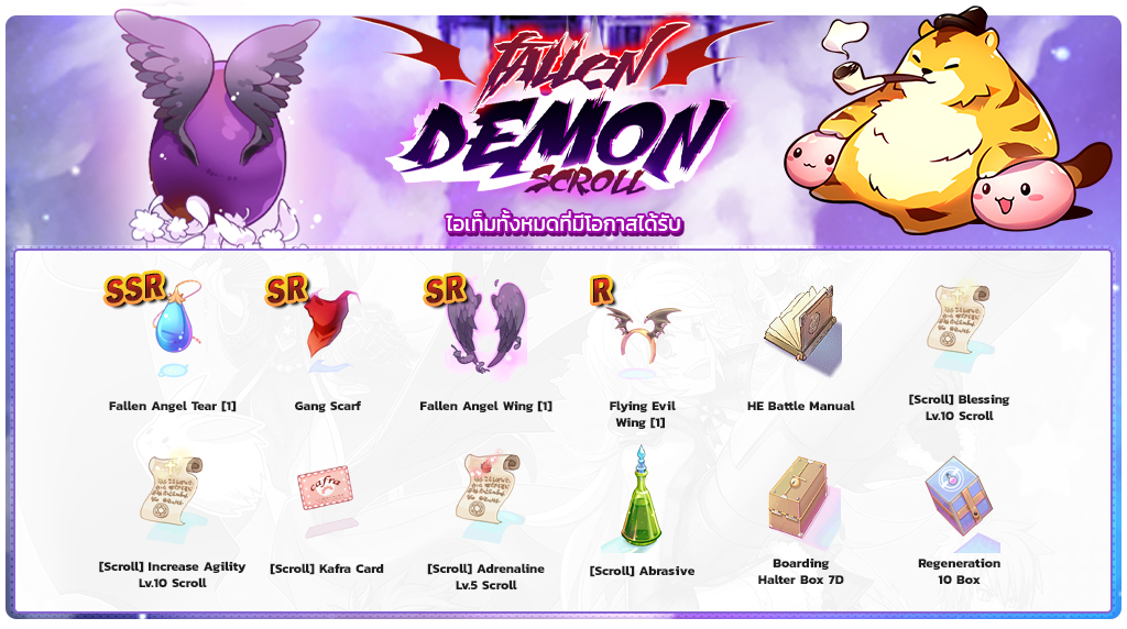 Eddga Fallen Demon Scroll item details