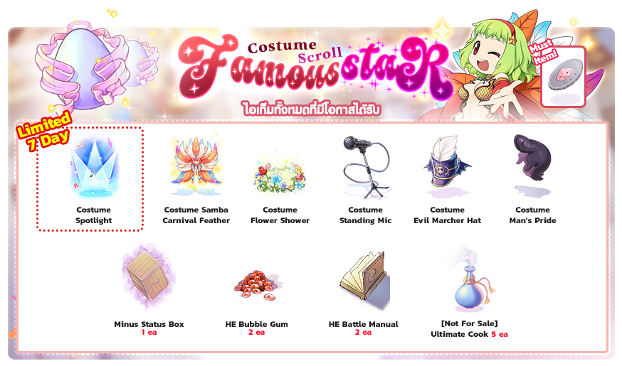 Famous Star Costume Scroll item details