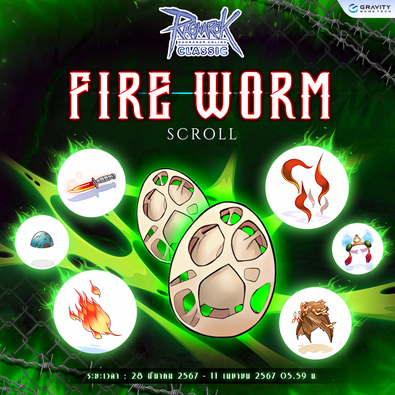 Fire Worm Scroll