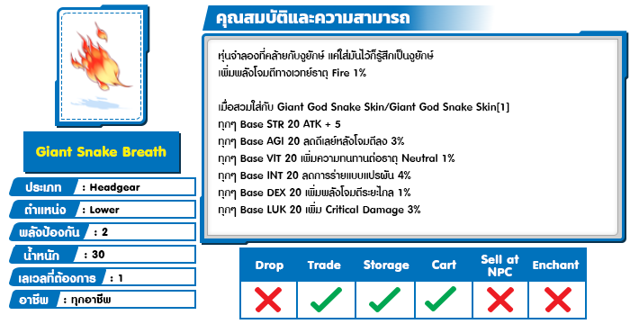 Giant Snake Breath