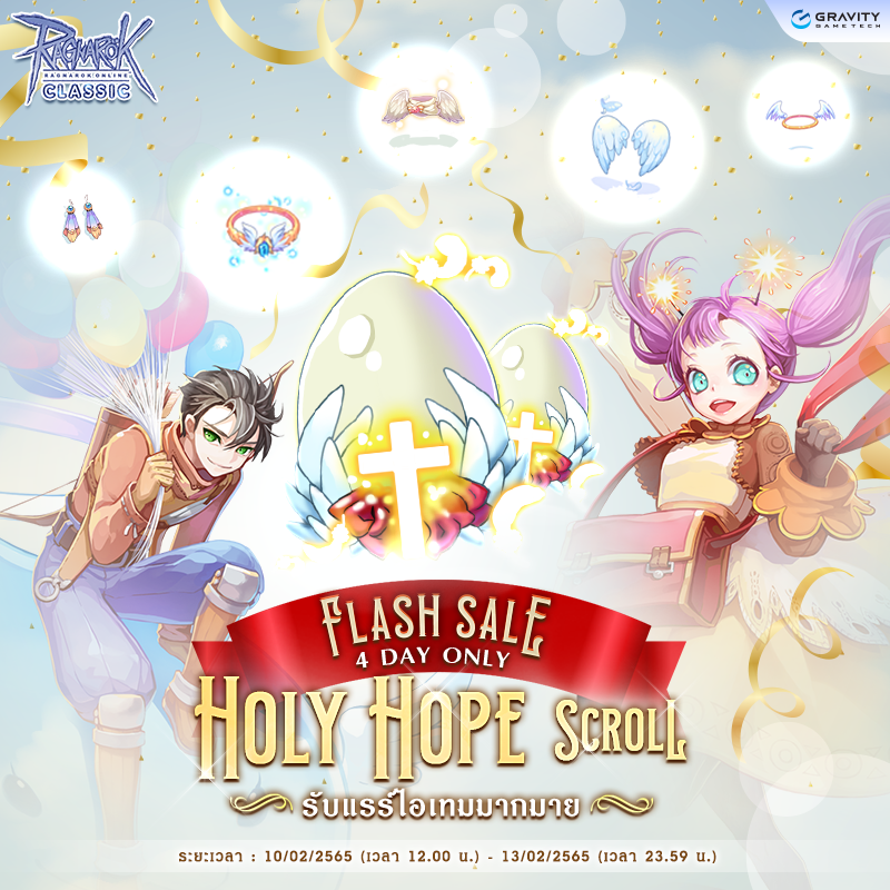 Flash Sale February Holy Hope Scroll