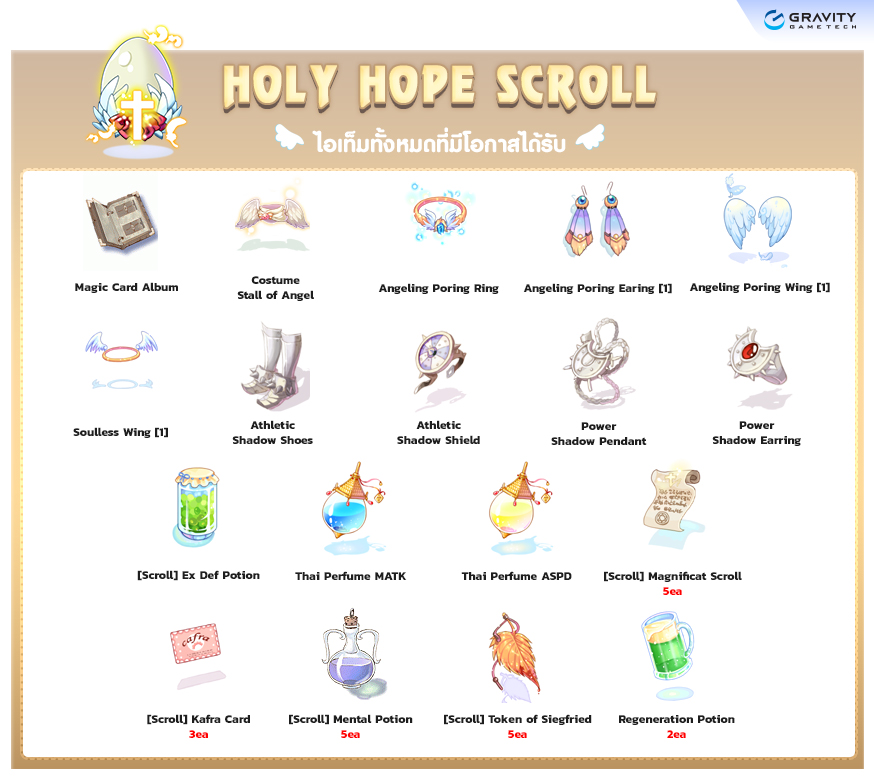 Flash Sale February Holy Hope Scroll item details