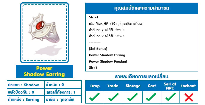 Power Shadow Earring