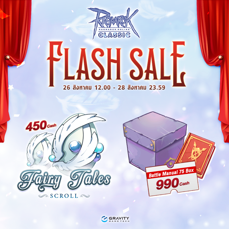 Flash Sale Fairy Tales Scroll