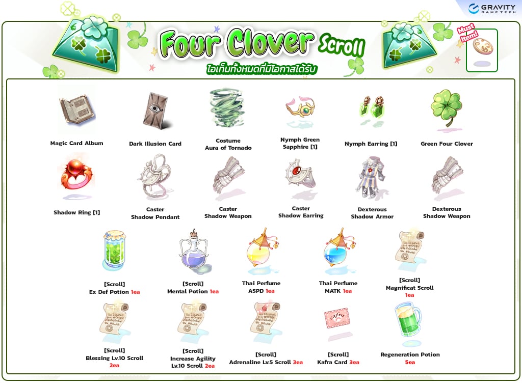 Flash Sale Four Clover Scroll item details