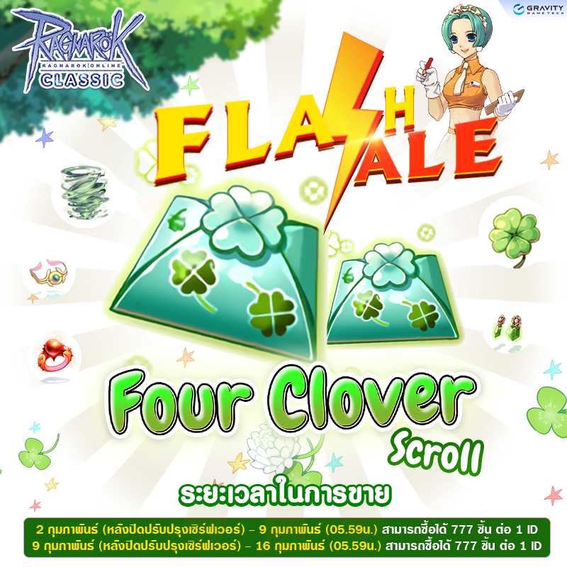 Flash Sale Four Clover Scroll