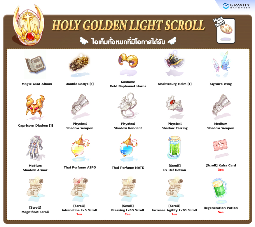 Flash Sale Holy Golden Light Scroll item details