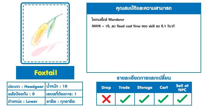 Foxtail1