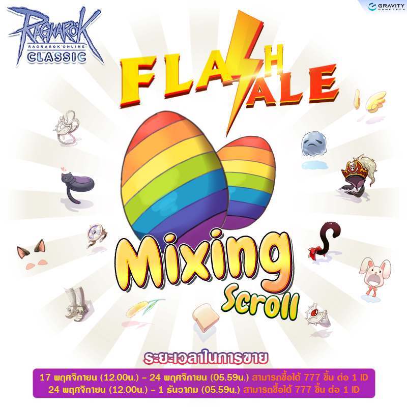 Flash Sale Mixing Scroll