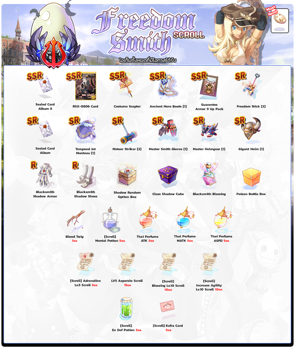 Freedom Smith Scroll item details