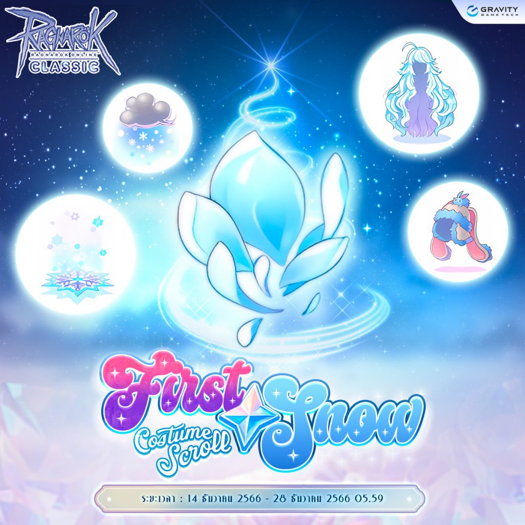 Frist Snow Costume Scroll