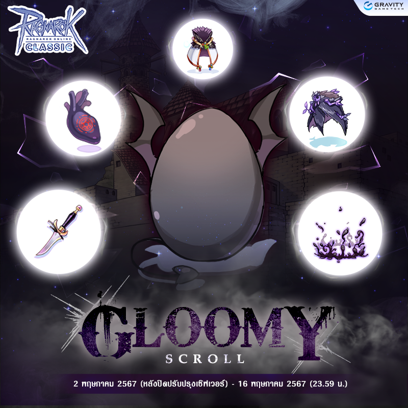 Gloomy Scroll
