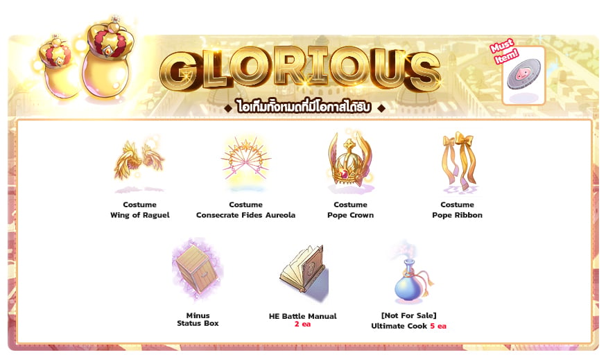Glorious Costume Scroll item details